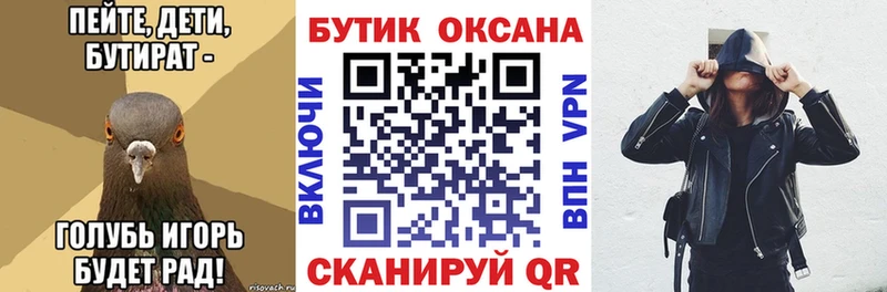 Бутират бутик  МЕГА ссылка  Гаджиево 