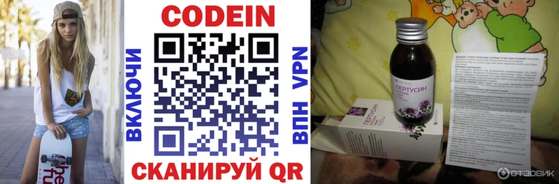 Codein напиток Lean (лин)  купить наркоту  Гаджиево 