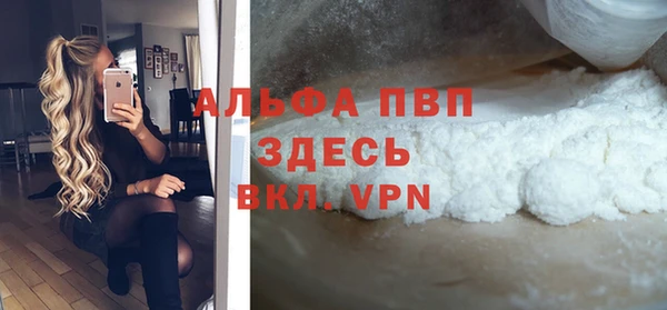 альфа пвп VHQ Абдулино