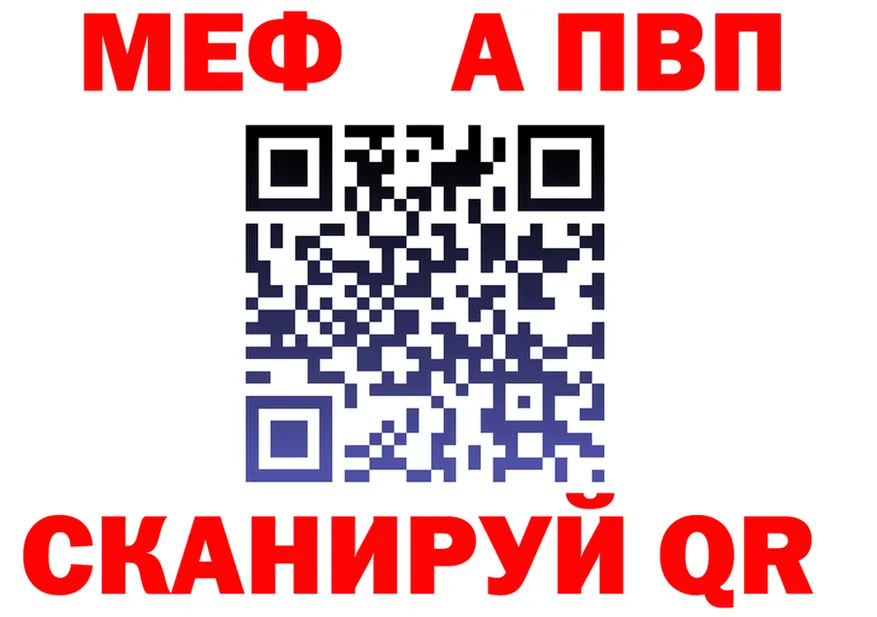 МЯУ-МЯУ 4 MMC tor shop мега Гаджиево