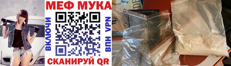 Мефедрон мука  что такое   Гаджиево 