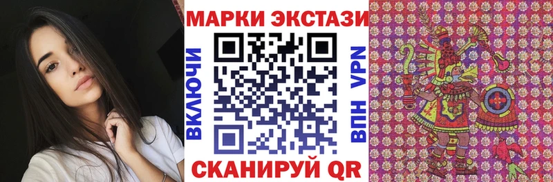 Марки 25I-NBOMe 1500мкг Гаджиево