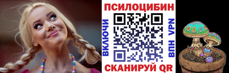 Галлюциногенные грибы Magic Shrooms  Гаджиево 